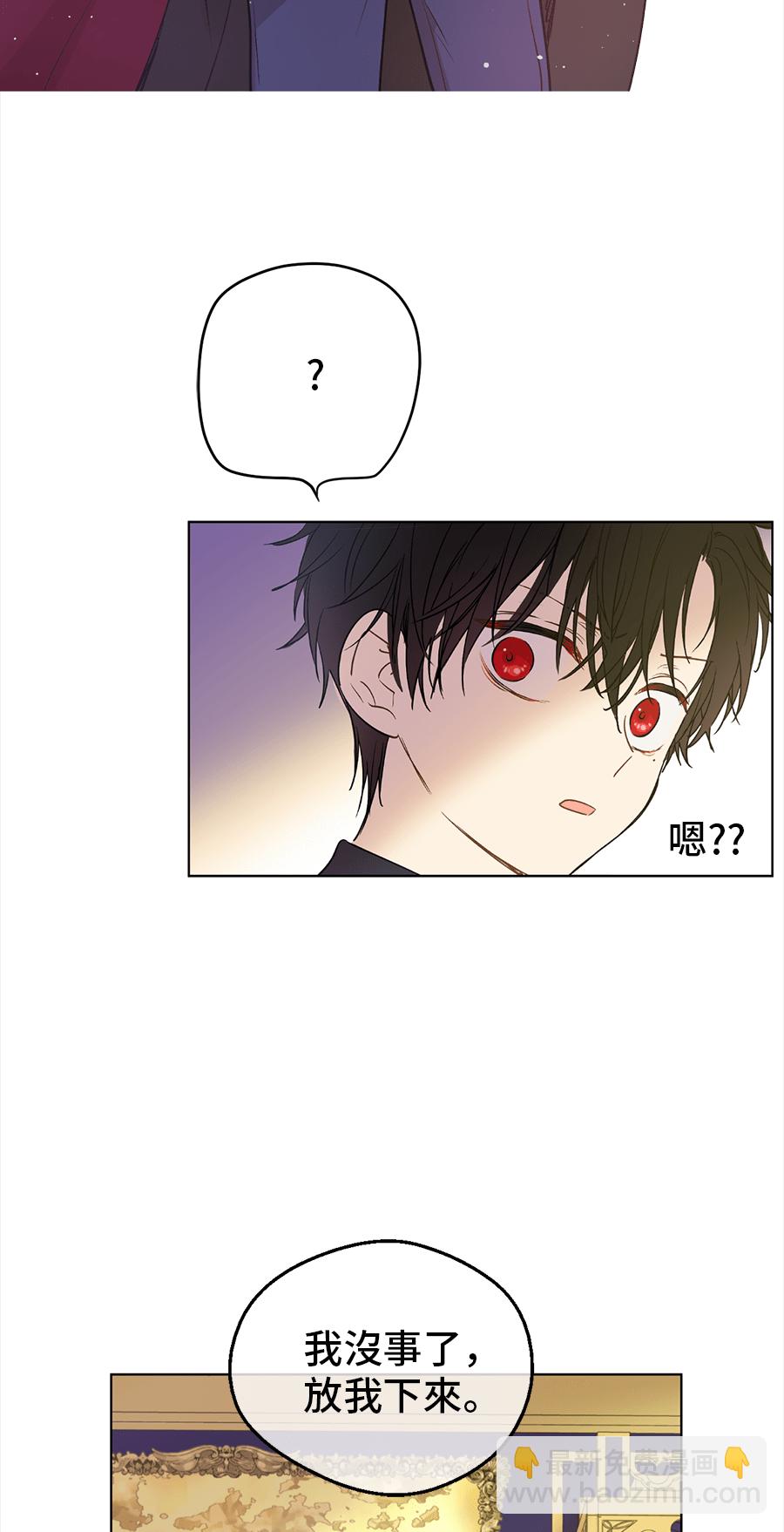 某天成爲公主 - 第8話 先皇的過去(2/2) - 8