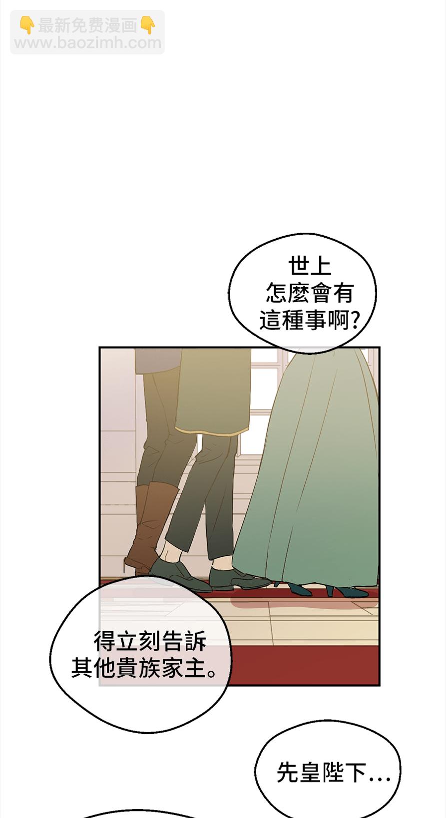 某天成爲公主 - 第8話 先皇的過去(1/2) - 8