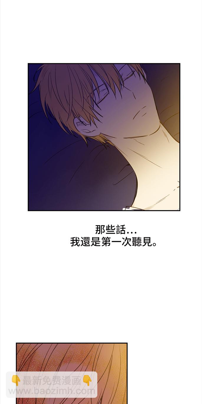 某天成爲公主 - 第8話 先皇的過去(2/2) - 6