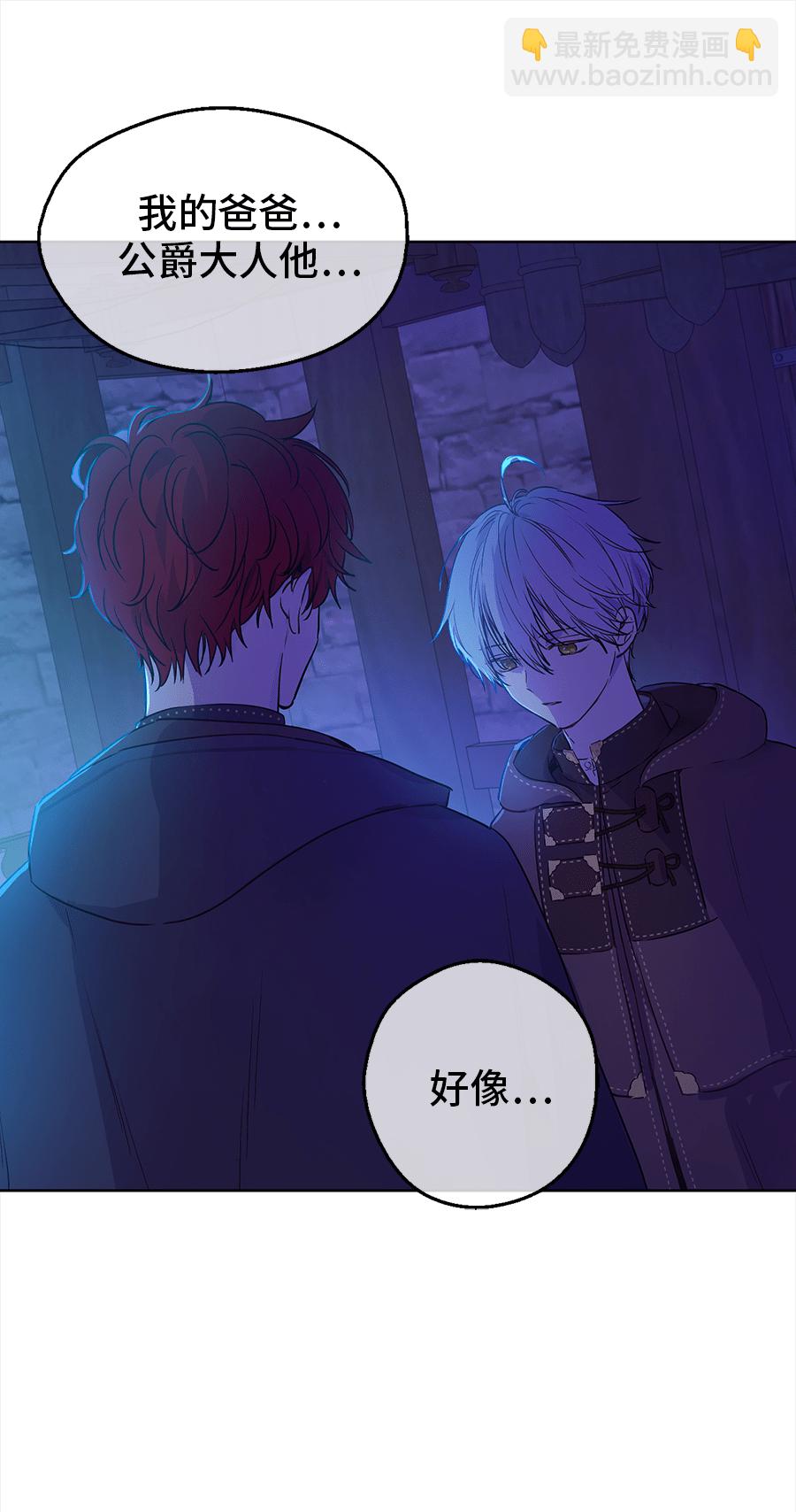 某天成爲公主 - 第10話 難以捉摸的親情(1/2) - 2