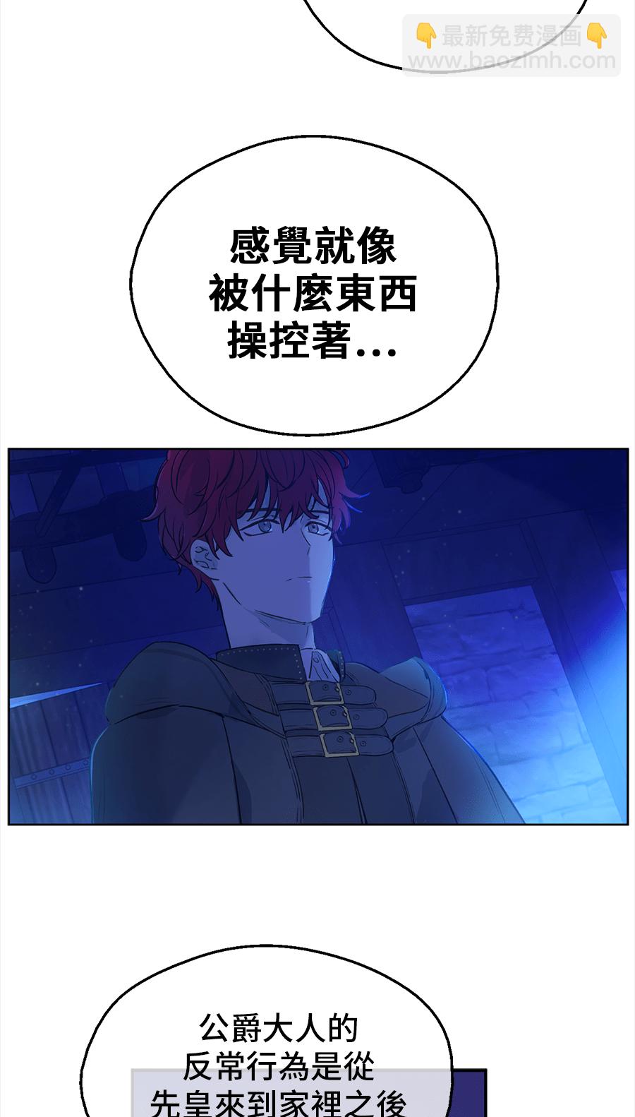 某天成爲公主 - 第10話 難以捉摸的親情(1/2) - 7