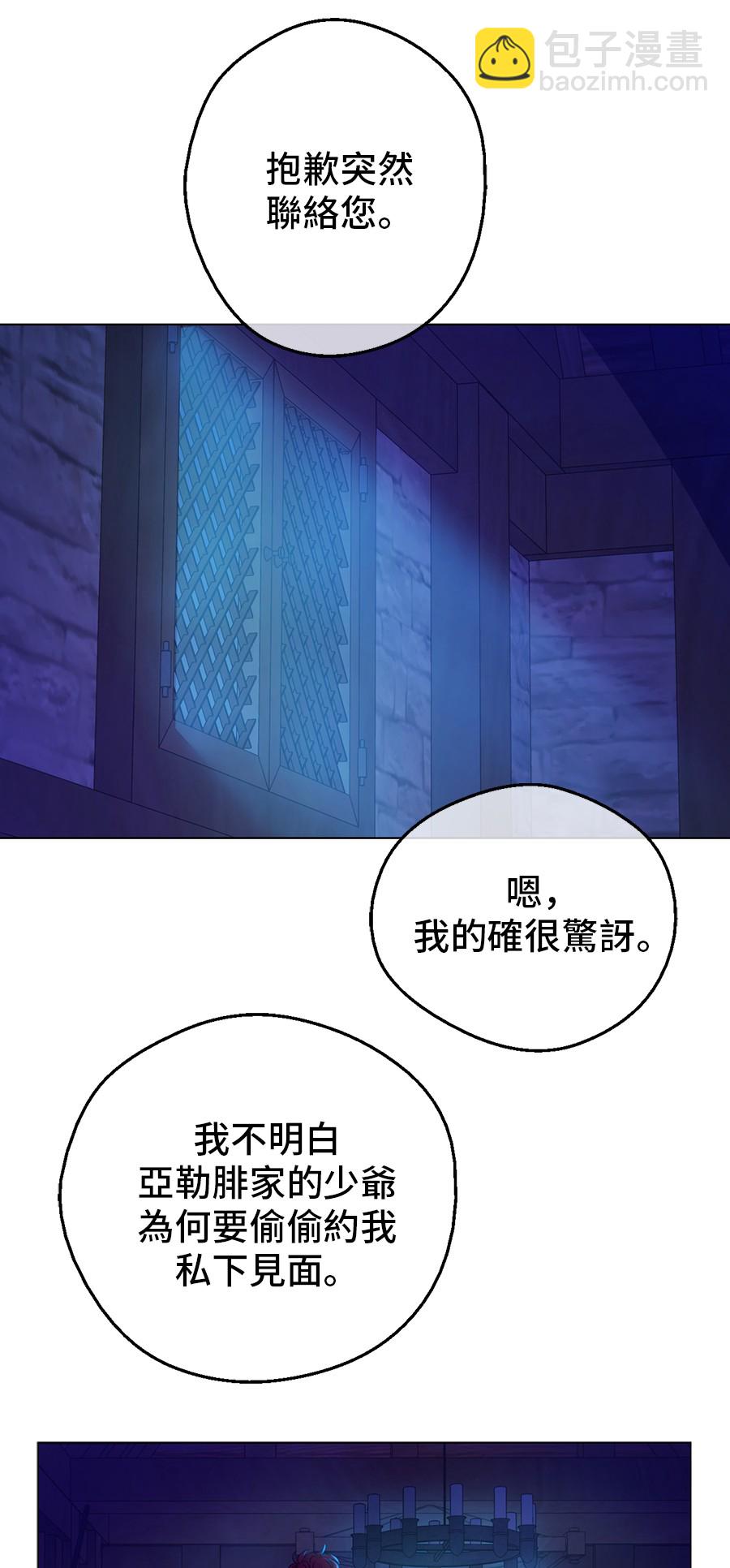 某天成爲公主 - 第10話 難以捉摸的親情(1/2) - 2