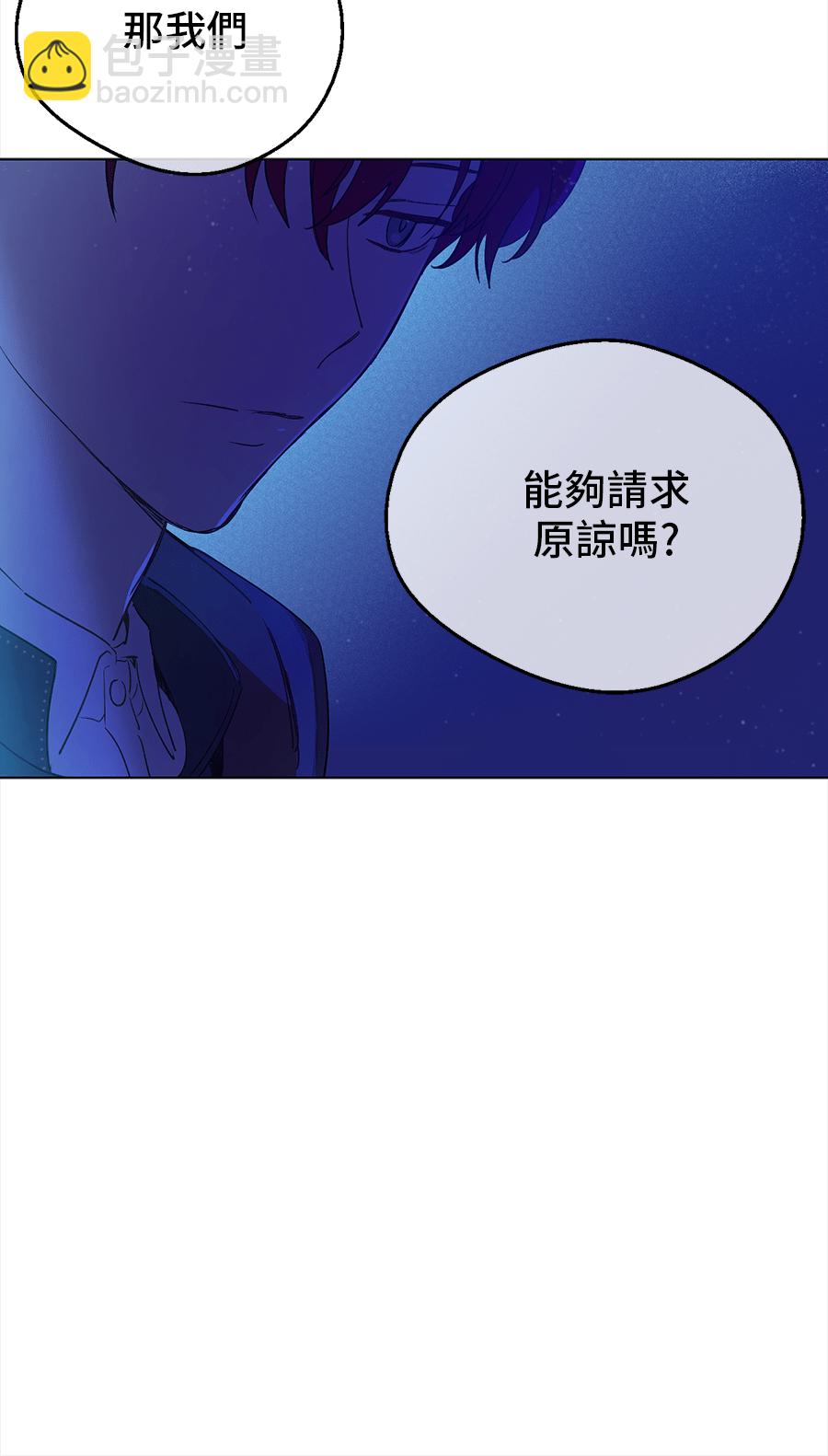 某天成爲公主 - 第10話 難以捉摸的親情(1/2) - 5