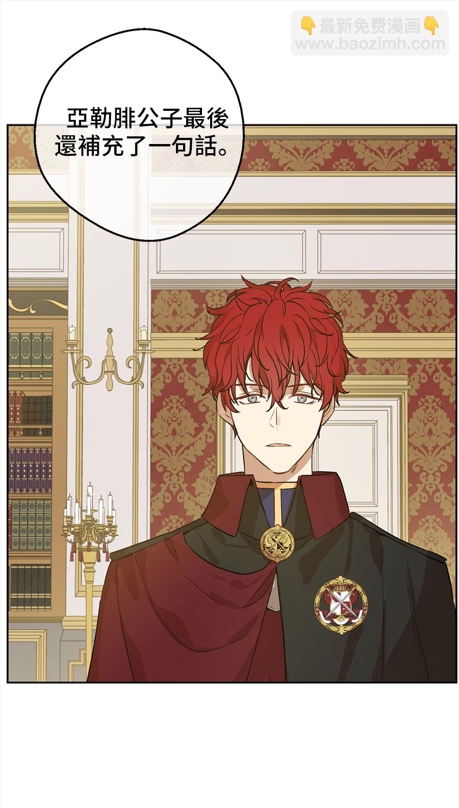 某天成爲公主 - 第10話 難以捉摸的親情(1/2) - 2