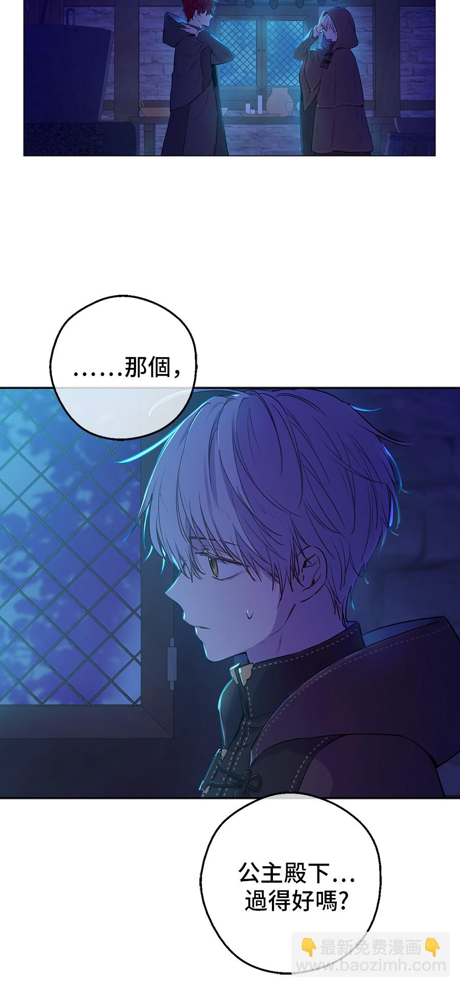 某天成爲公主 - 第10話 難以捉摸的親情(1/2) - 3