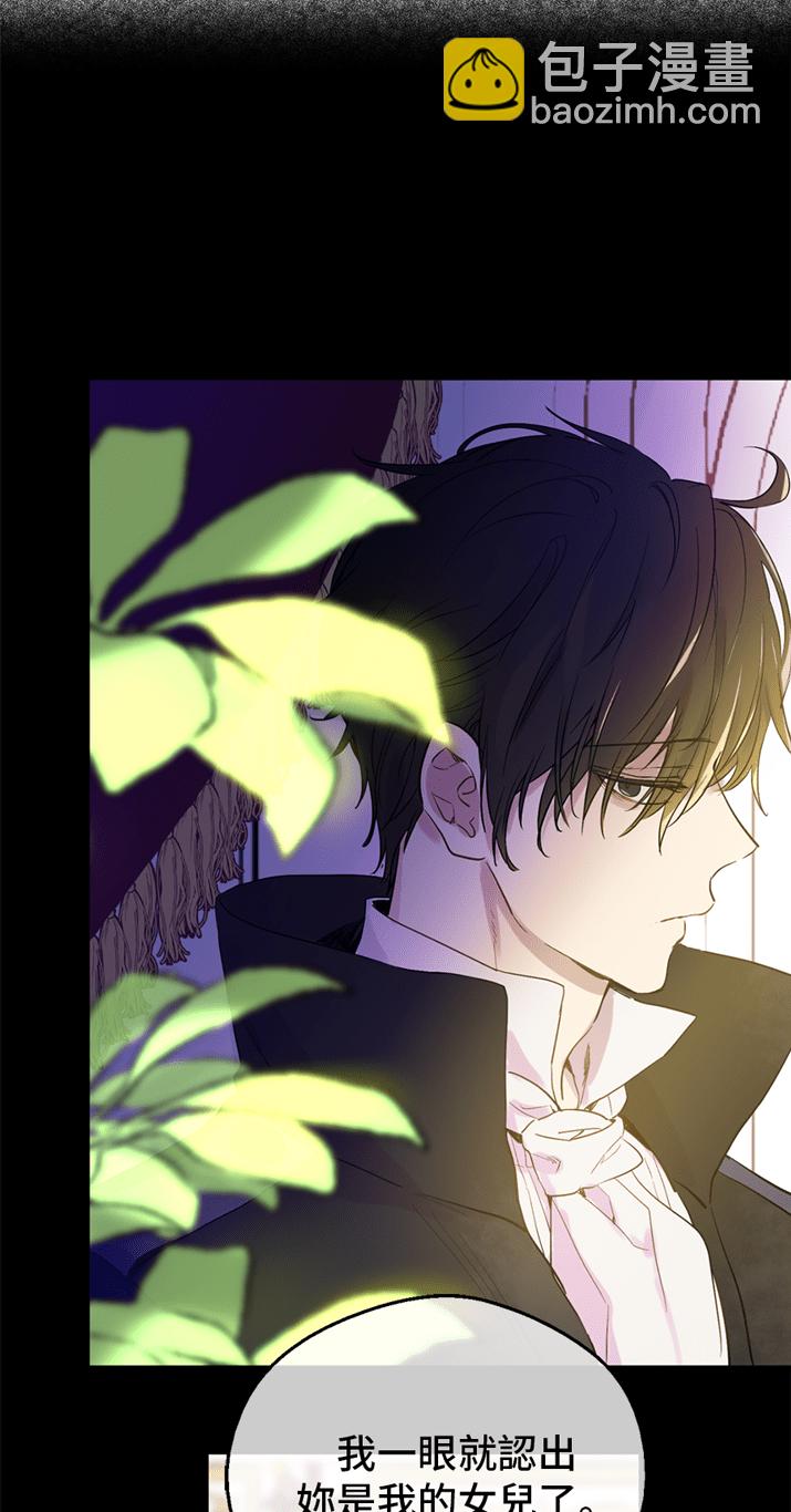 某天成爲公主 - 第10話 難以捉摸的親情(1/2) - 3