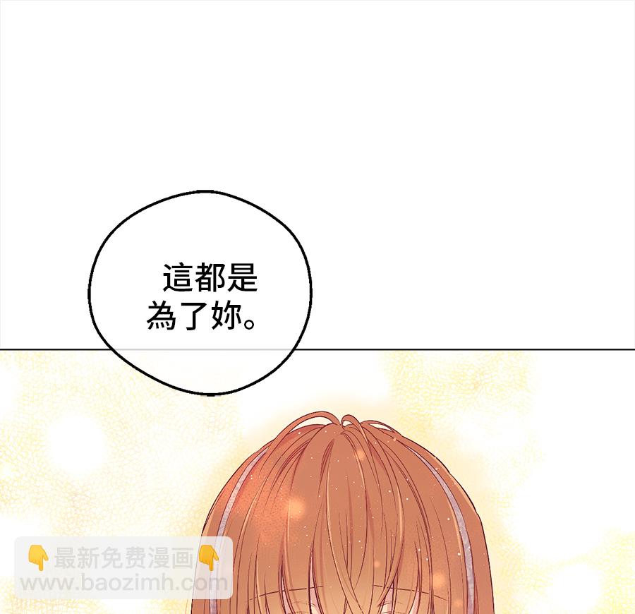 某天成爲公主 - 第10話 難以捉摸的親情(1/2) - 2