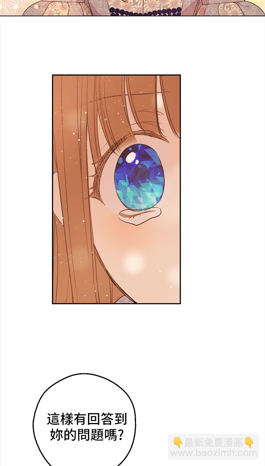 某天成爲公主 - 第10話 難以捉摸的親情(2/2) - 2