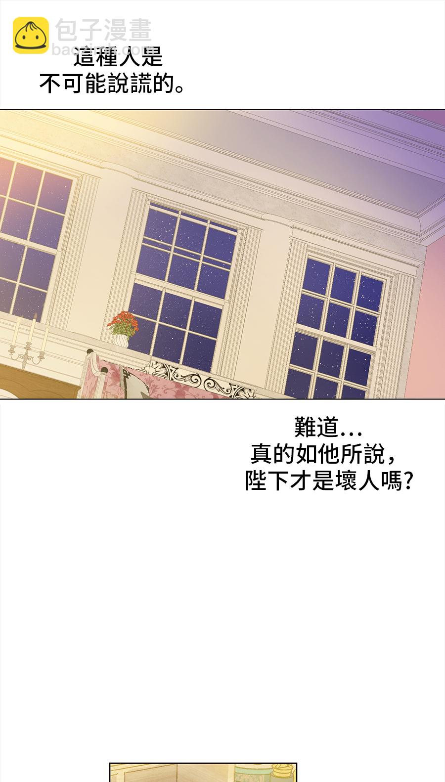 某天成爲公主 - 第10話 難以捉摸的親情(2/2) - 1