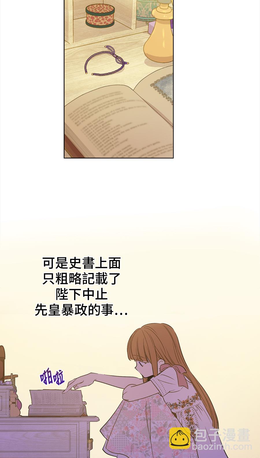 某天成爲公主 - 第10話 難以捉摸的親情(2/2) - 2