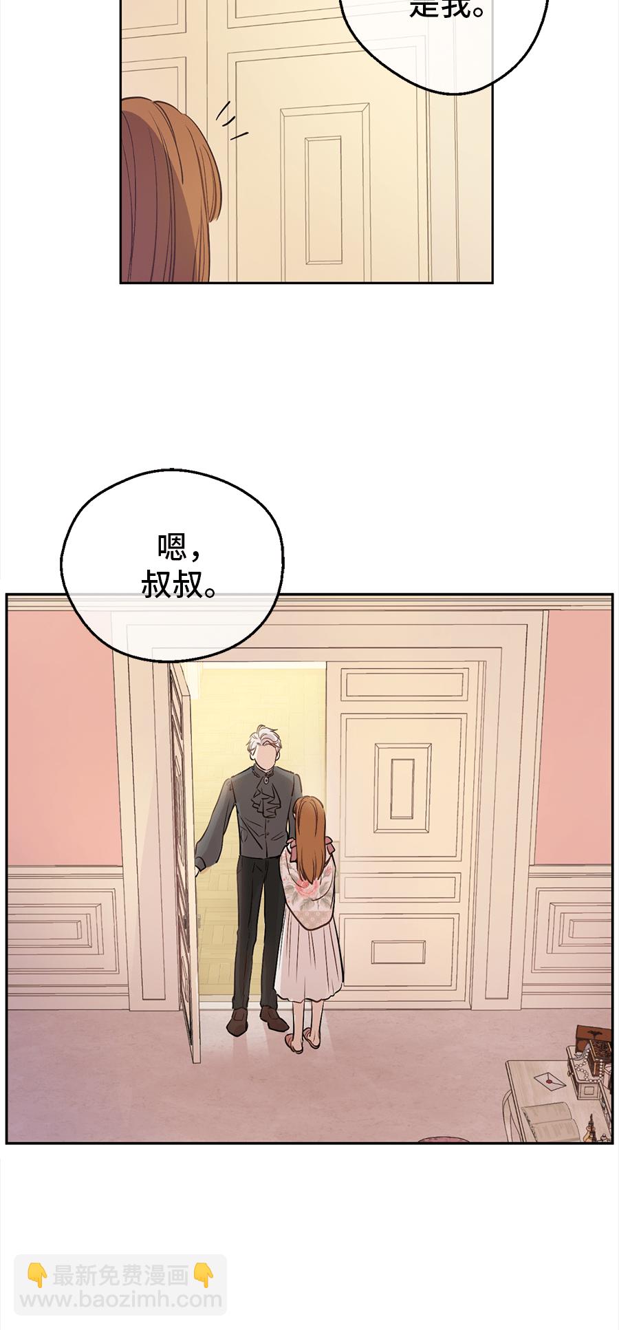 某天成爲公主 - 第10話 難以捉摸的親情(2/2) - 2