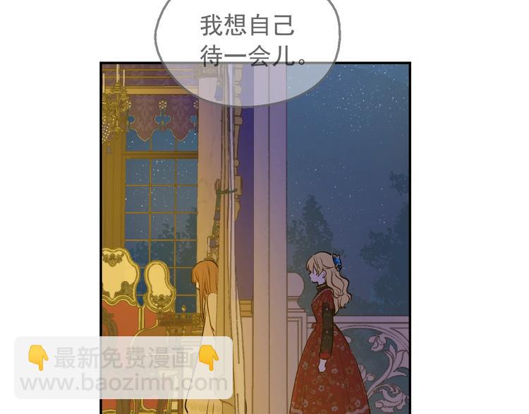 某天成爲公主 - 第12話 冒牌貨是幫兇？(3/5) - 4