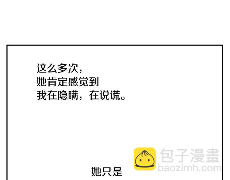 某天成爲公主 - 第12話 冒牌貨是幫兇？(3/5) - 4