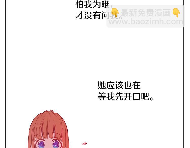 某天成爲公主 - 第12話 冒牌貨是幫兇？(3/5) - 5