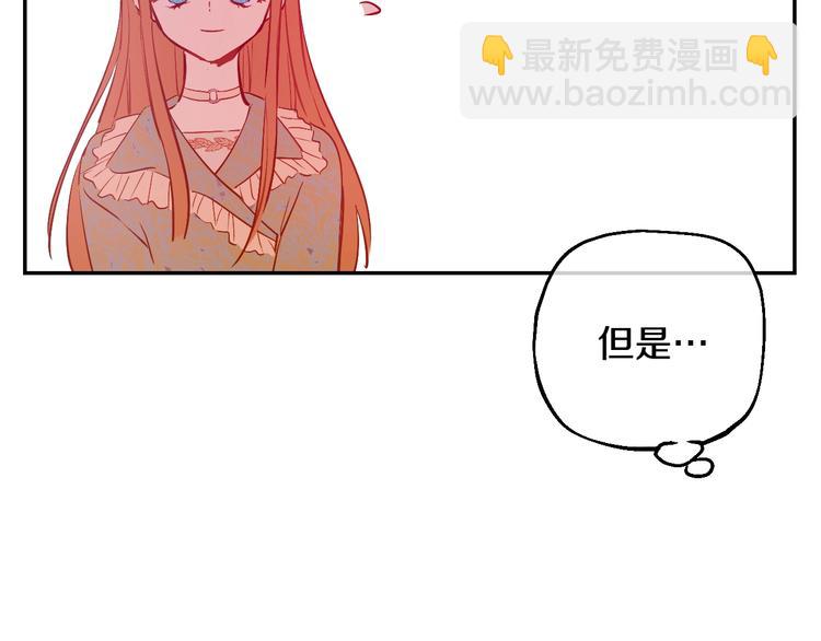 某天成爲公主 - 第12話 冒牌貨是幫兇？(3/5) - 6