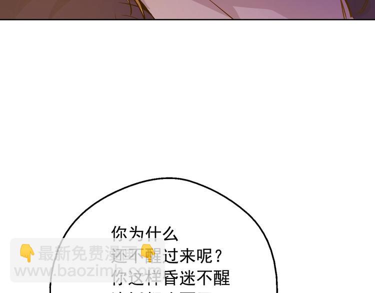 某天成爲公主 - 第12話 冒牌貨是幫兇？(3/5) - 4