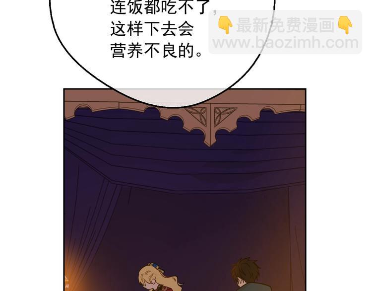 某天成爲公主 - 第12話 冒牌貨是幫兇？(3/5) - 5