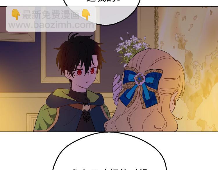 某天成爲公主 - 第12話 冒牌貨是幫兇？(3/5) - 2