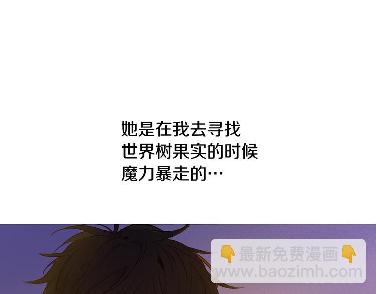 某天成爲公主 - 第12話 冒牌貨是幫兇？(3/5) - 2