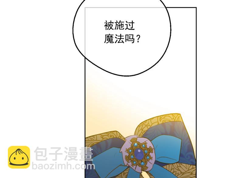 某天成爲公主 - 第12話 冒牌貨是幫兇？(3/5) - 4