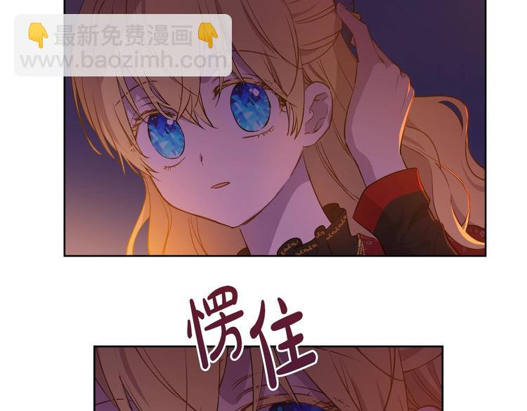 某天成爲公主 - 第12話 冒牌貨是幫兇？(3/5) - 6