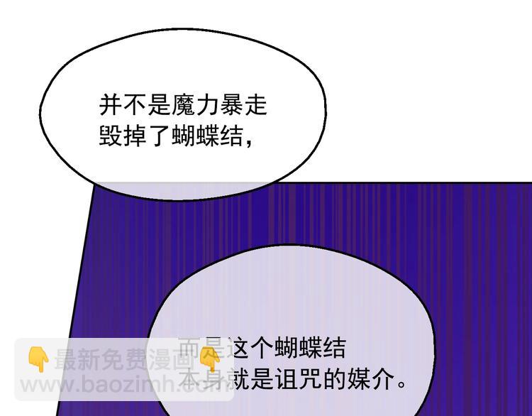 某天成爲公主 - 第12話 冒牌貨是幫兇？(4/5) - 5