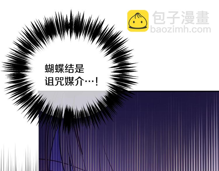 某天成爲公主 - 第12話 冒牌貨是幫兇？(4/5) - 8