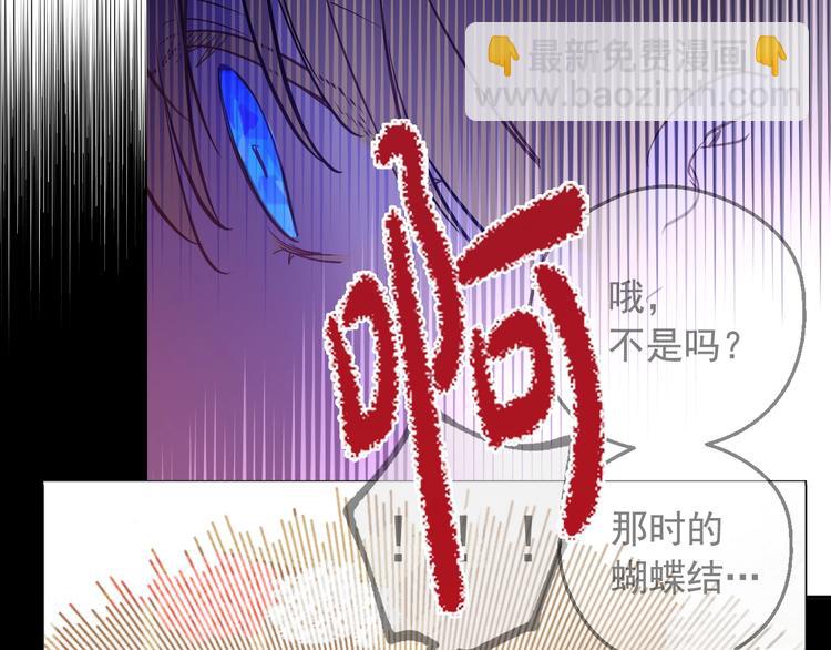 某天成爲公主 - 第12話 冒牌貨是幫兇？(4/5) - 1