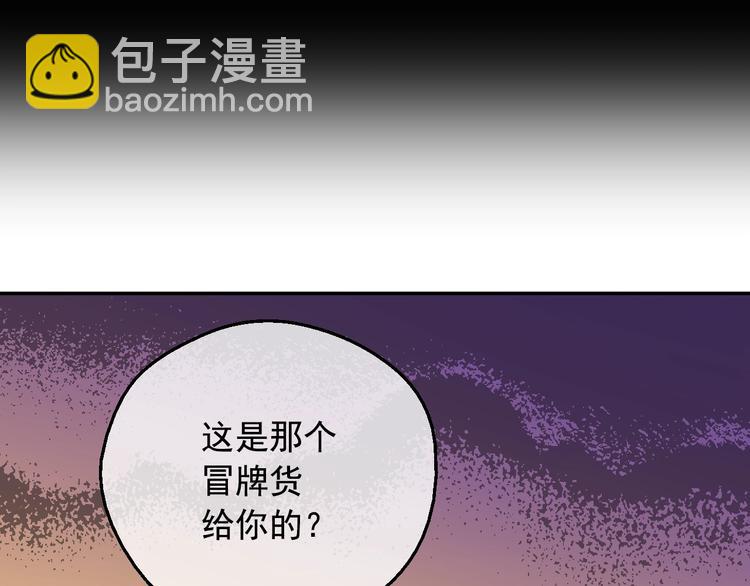 某天成爲公主 - 第12話 冒牌貨是幫兇？(4/5) - 3