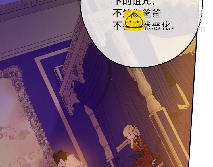 某天成爲公主 - 第12話 冒牌貨是幫兇？(4/5) - 6