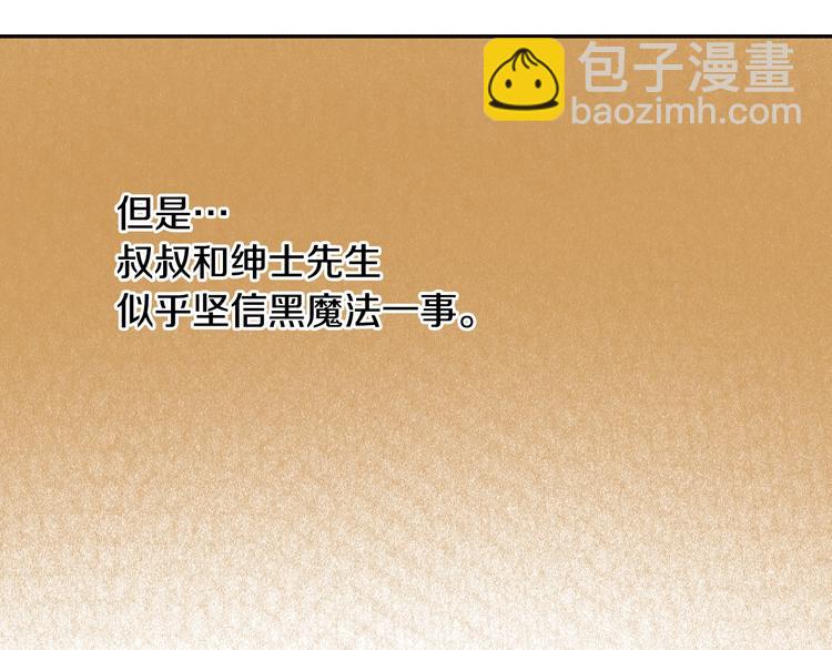 某天成爲公主 - 第12話 冒牌貨是幫兇？(1/5) - 1