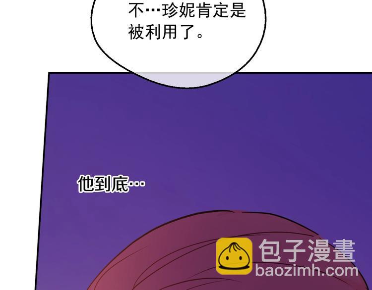 某天成爲公主 - 第12話 冒牌貨是幫兇？(4/5) - 1