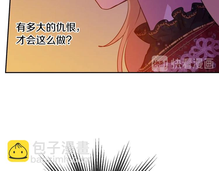 某天成爲公主 - 第12話 冒牌貨是幫兇？(4/5) - 3