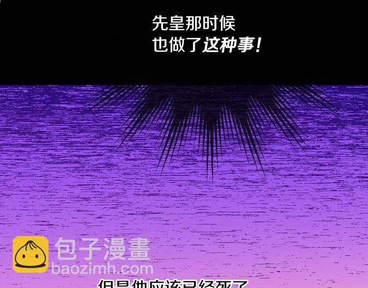 某天成爲公主 - 第12話 冒牌貨是幫兇？(4/5) - 6