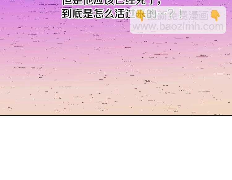 某天成爲公主 - 第12話 冒牌貨是幫兇？(4/5) - 7