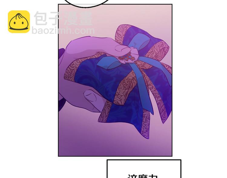 某天成爲公主 - 第12話 冒牌貨是幫兇？(4/5) - 1