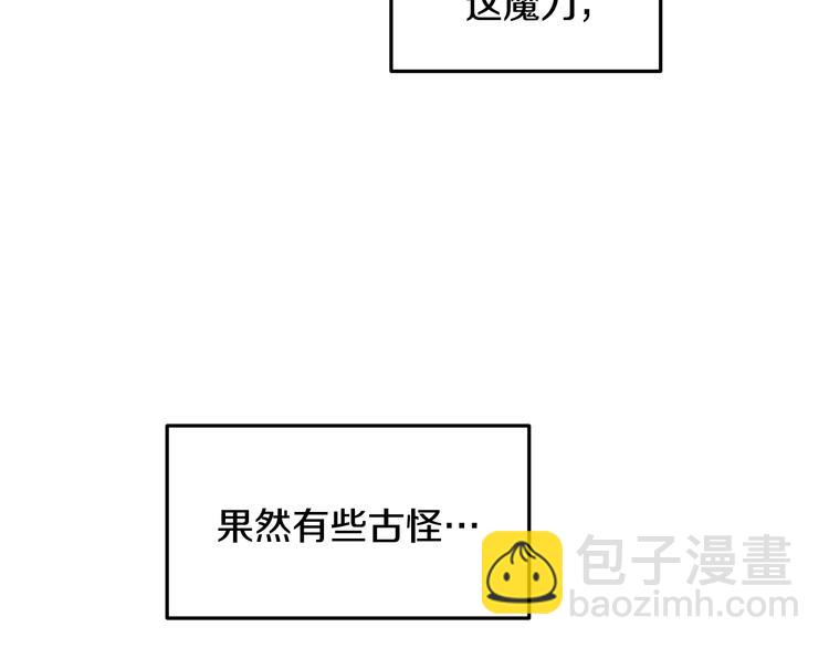 某天成爲公主 - 第12話 冒牌貨是幫兇？(4/5) - 2