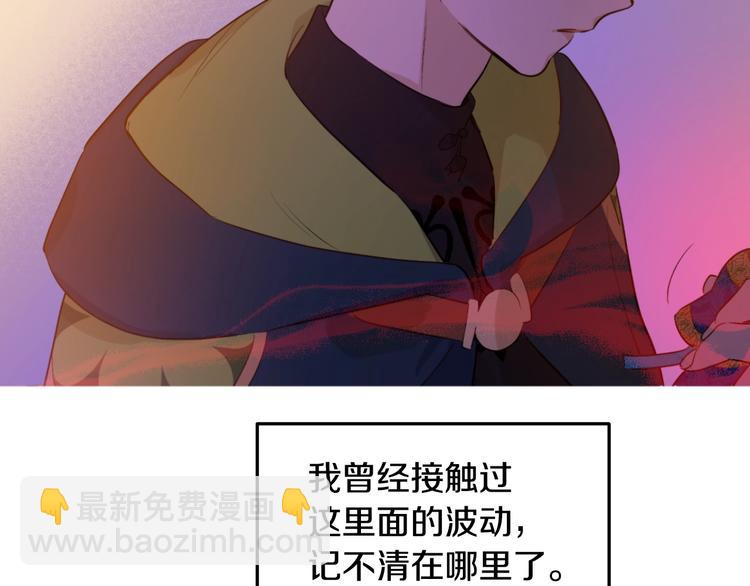 某天成爲公主 - 第12話 冒牌貨是幫兇？(4/5) - 4