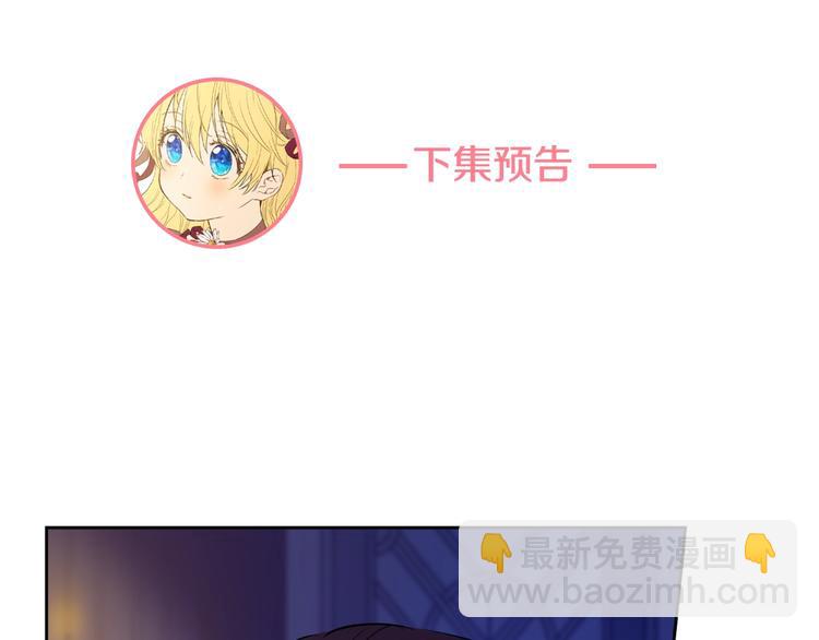 某天成爲公主 - 第12話 冒牌貨是幫兇？(4/5) - 8