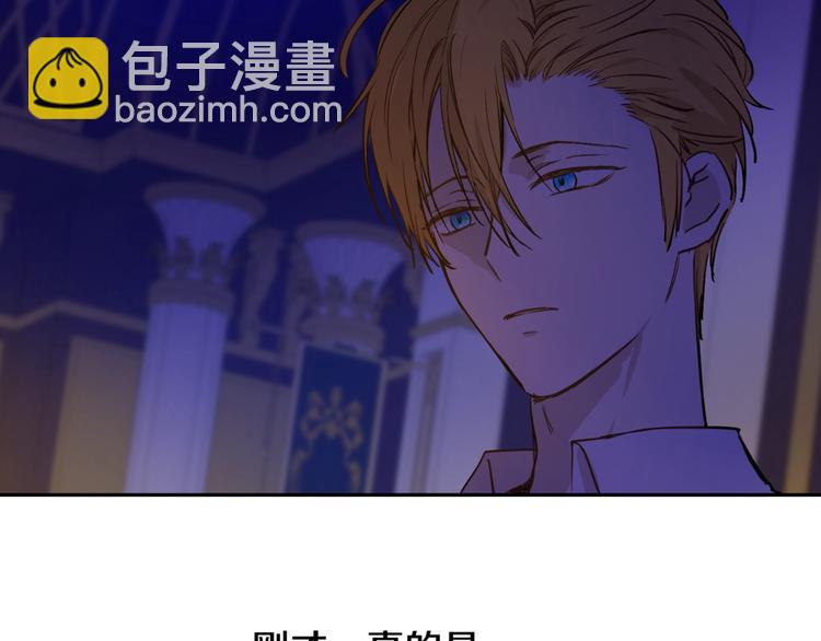 某天成爲公主 - 第12話 冒牌貨是幫兇？(4/5) - 4