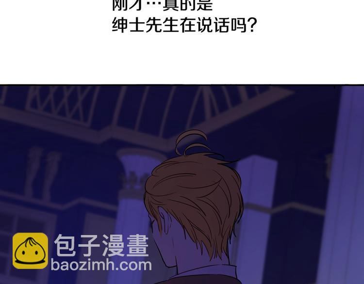 某天成爲公主 - 第12話 冒牌貨是幫兇？(4/5) - 5