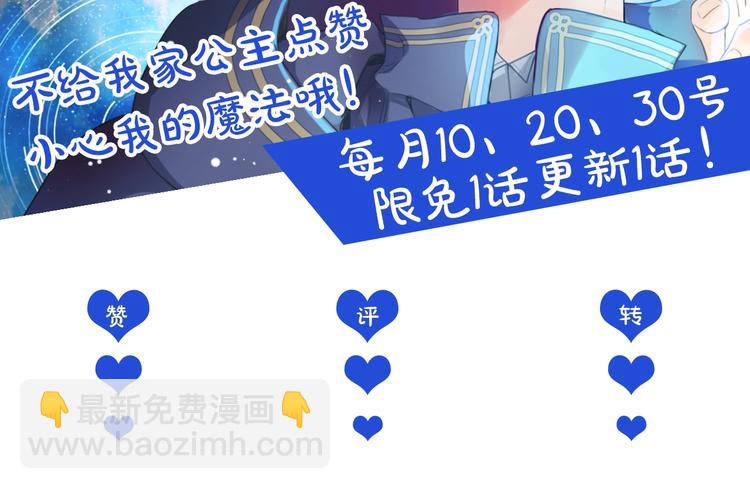 某天成爲公主 - 第12話 冒牌貨是幫兇？(5/5) - 3