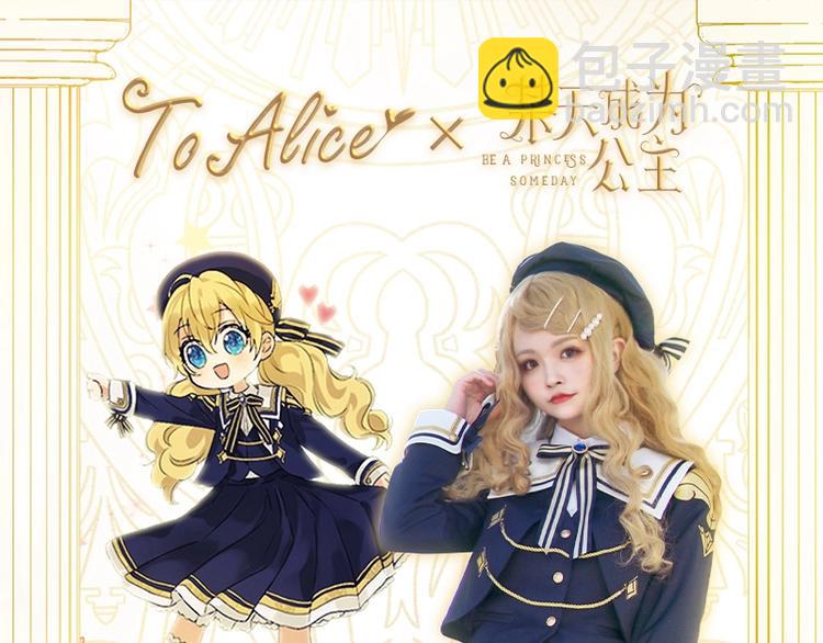 某天成爲公主 - 第12話 冒牌貨是幫兇？(5/5) - 4