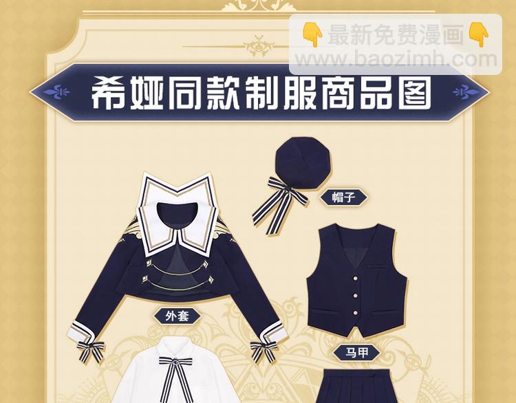 某天成爲公主 - 第12話 冒牌貨是幫兇？(5/5) - 2