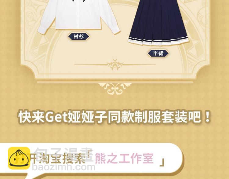 某天成爲公主 - 第12話 冒牌貨是幫兇？(5/5) - 3