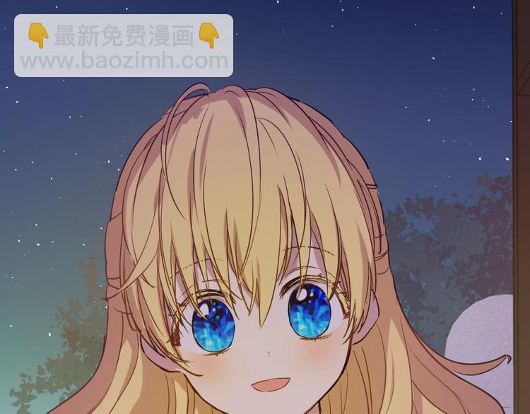 某天成爲公主 - 第12話 冒牌貨是幫兇？(1/5) - 4