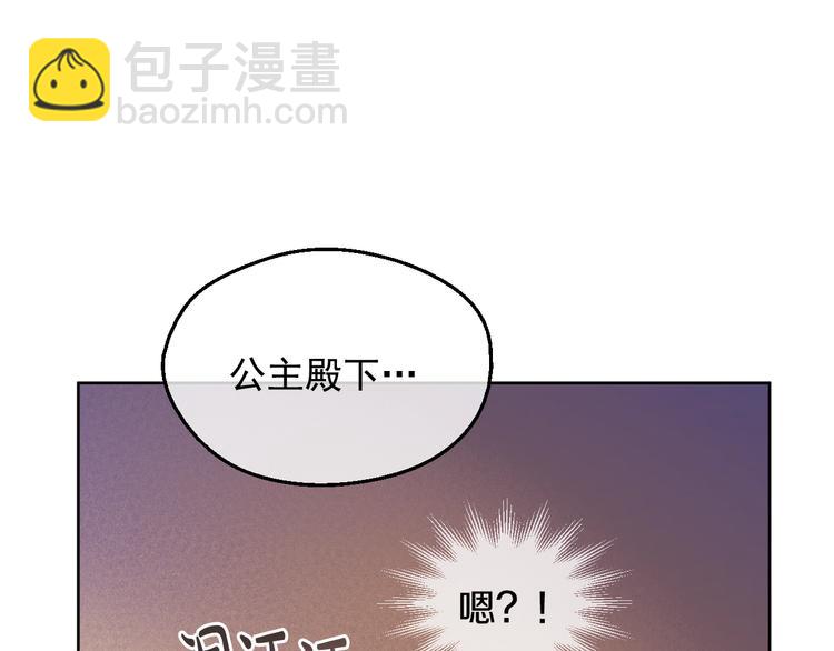 某天成爲公主 - 第12話 冒牌貨是幫兇？(1/5) - 1