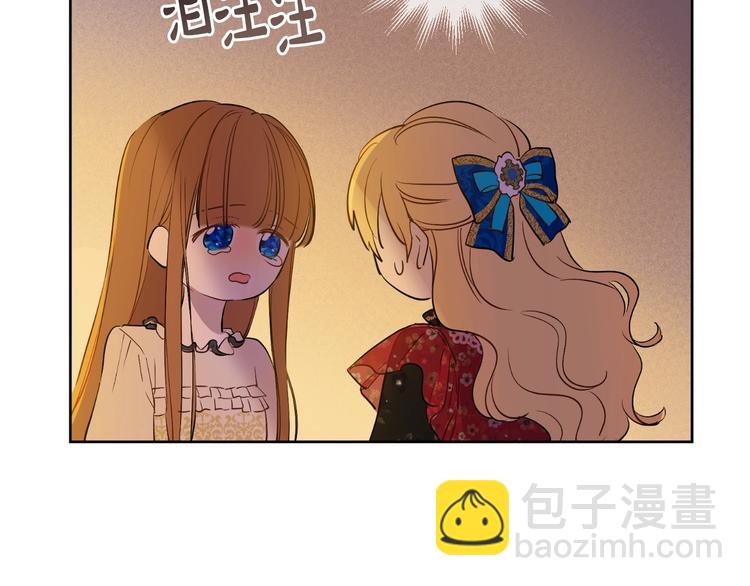 某天成爲公主 - 第12話 冒牌貨是幫兇？(1/5) - 2