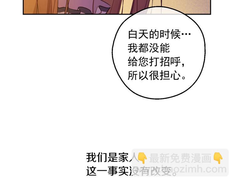 某天成爲公主 - 第12話 冒牌貨是幫兇？(1/5) - 6