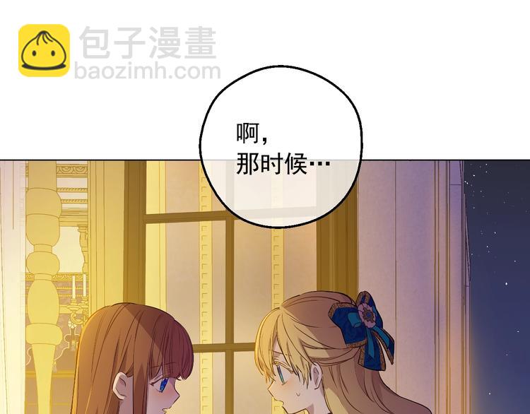 某天成爲公主 - 第12話 冒牌貨是幫兇？(1/5) - 7